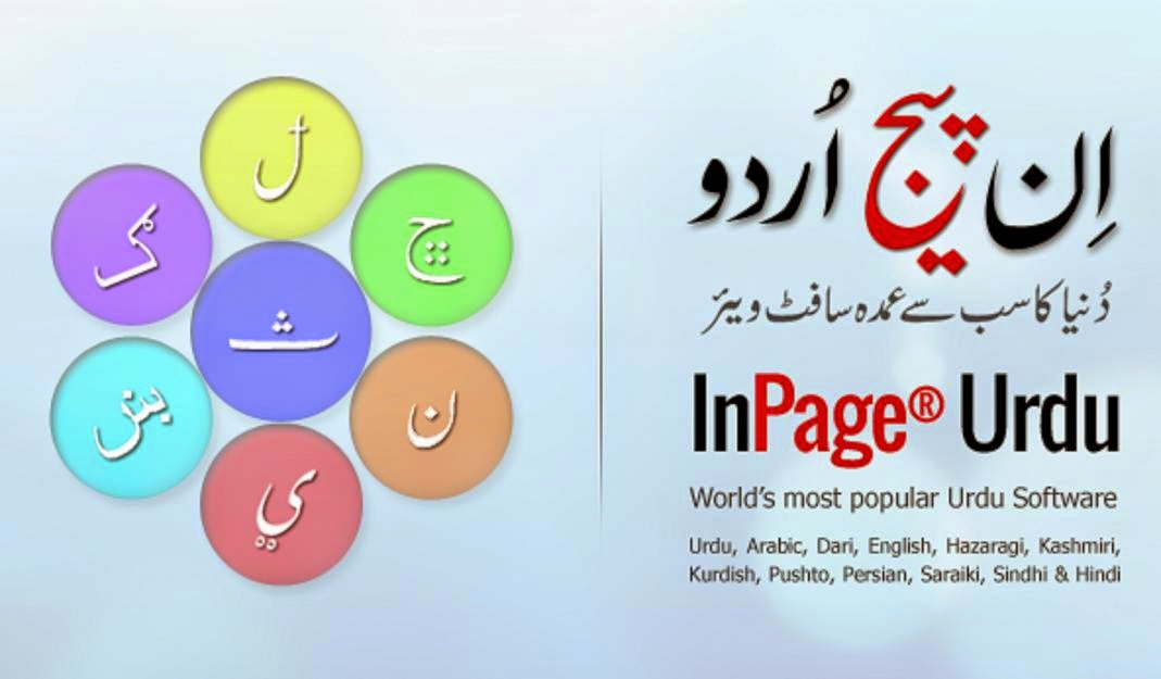 inpage urdu download for pc